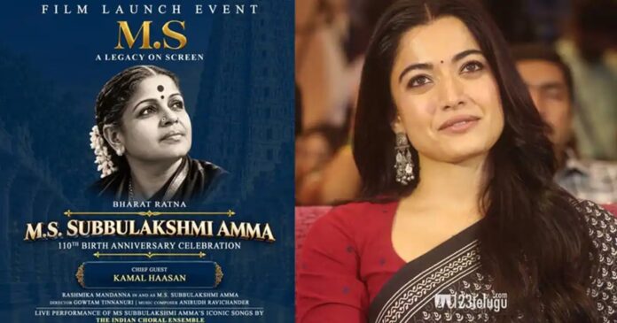 ms-biopic-rashmika-sangeeta-kogile-pathra