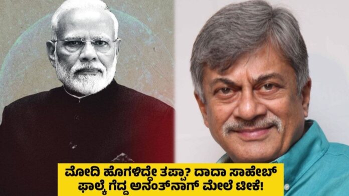 anant-nag-dadasaheb-phalke-award