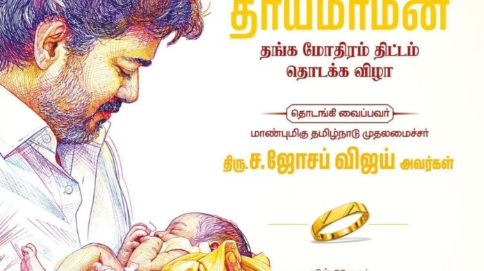 madhurai-thaimaman-thangamothirum-launch