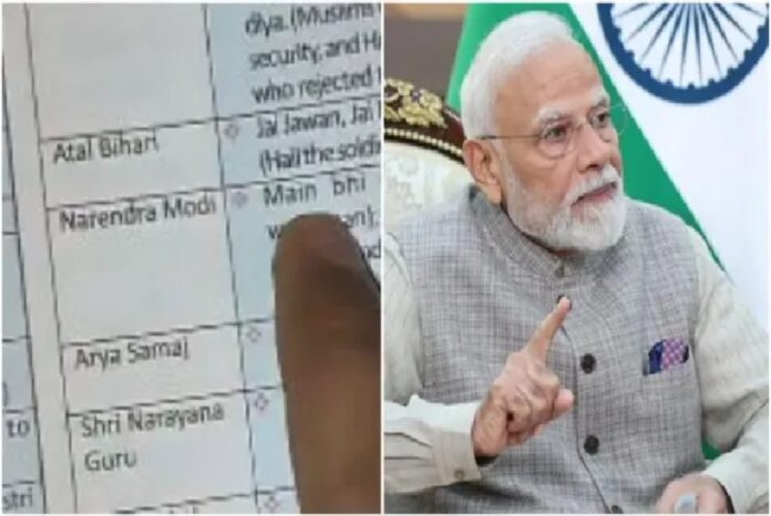 modi-swatantrya-horata-list-gaffe