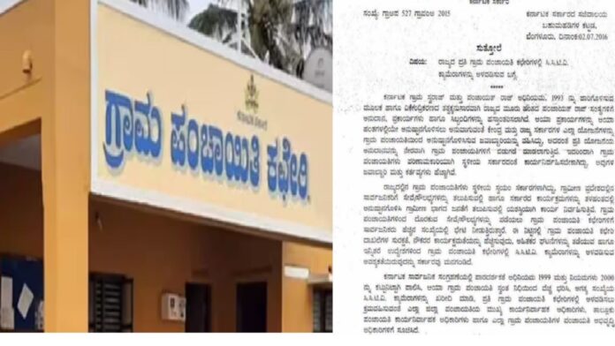 grama-panchayiti-cctv-mandatory-government