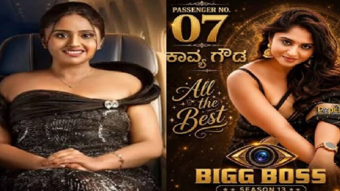 big-boss-kavya-gowda-love-story