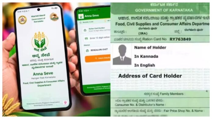 anna-seva-avyv-inmunde-e-kyc-sulabharajya