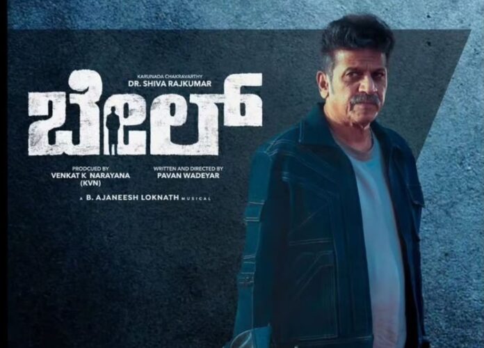 bell-movie-release-shivarajkumar